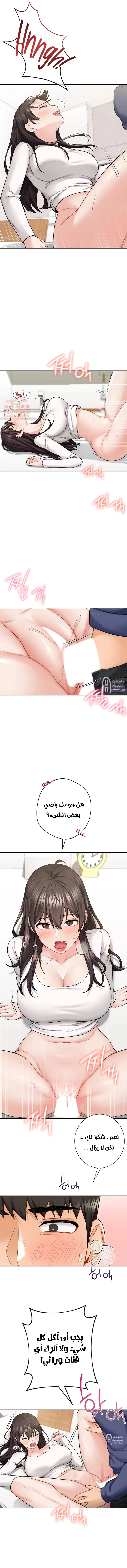 ليست بمجرد صديقة، فماذا تكون؟ - 34 - 652c0a4a7b3ae.webp