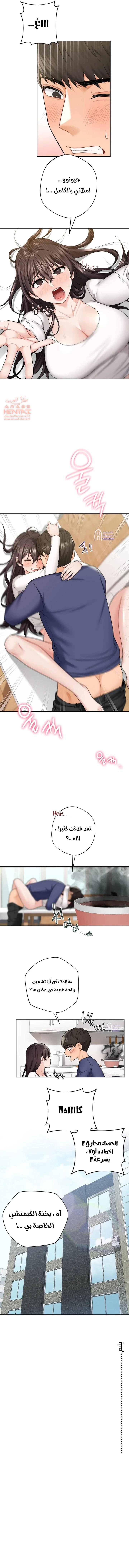 ليست بمجرد صديقة، فماذا تكون؟ - 34 - 652c0a4b123e5.webp