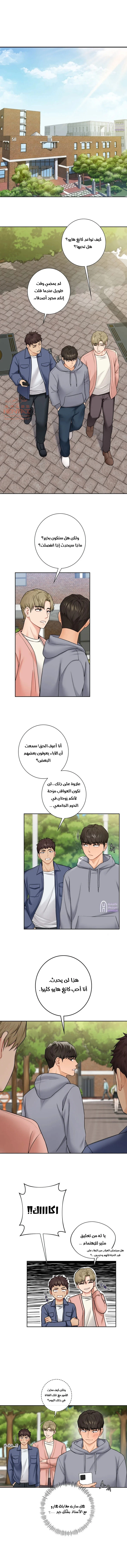 ليست بمجرد صديقة، فماذا تكون؟ - 35 - 652c0a4d260fd.webp