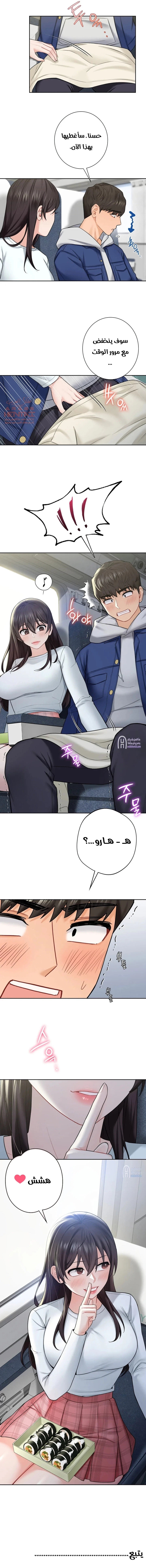 ليست بمجرد صديقة، فماذا تكون؟ - 35 - 652c0a5284a96.webp