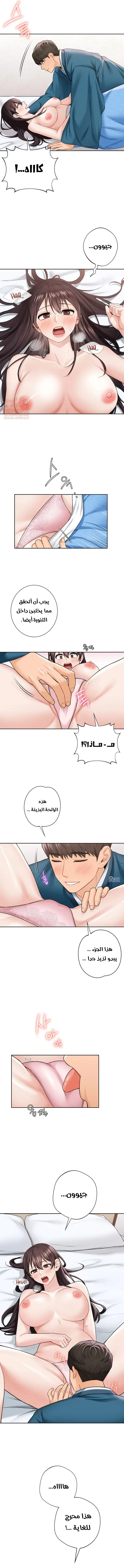 ليست بمجرد صديقة، فماذا تكون؟ - 37 - 652c0a5ecf945.webp
