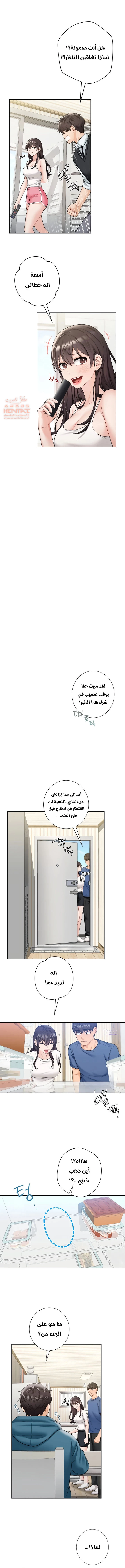 ليست بمجرد صديقة، فماذا تكون؟ - 39 - 652c0a694220c.webp