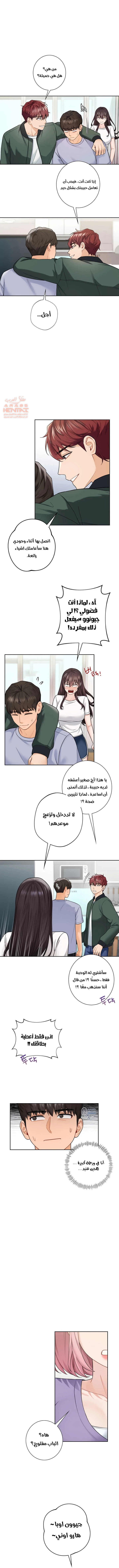 ليست بمجرد صديقة، فماذا تكون؟ - 39 - 652c0a6cbd268.webp
