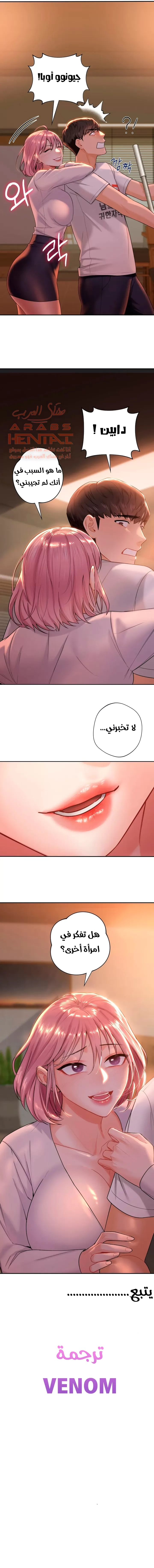 ليست بمجرد صديقة، فماذا تكون؟ - 4 - 652c0933ee3ce.webp