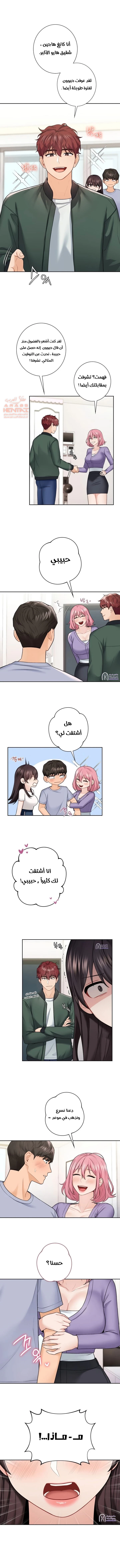ليست بمجرد صديقة، فماذا تكون؟ - 40 - 652c0a6f05b38.webp