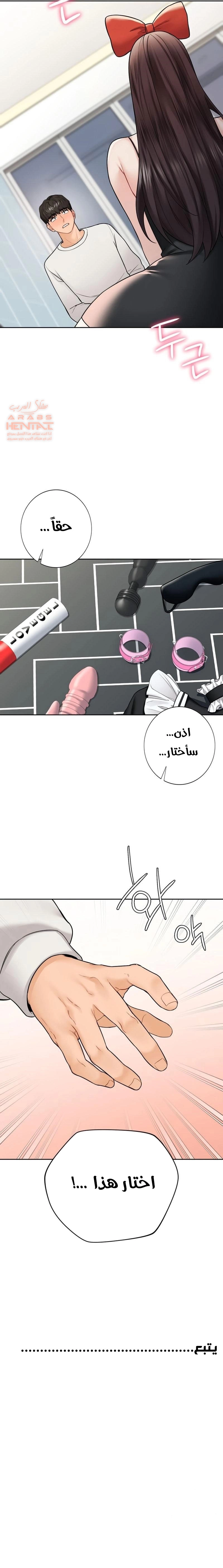 ليست بمجرد صديقة، فماذا تكون؟ - 43 - 652c0a8c18681.webp