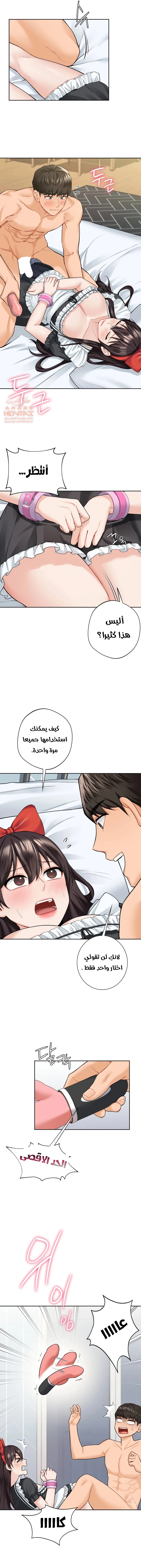 ليست بمجرد صديقة، فماذا تكون؟ - 44 - 652c0a8d92cc2.webp