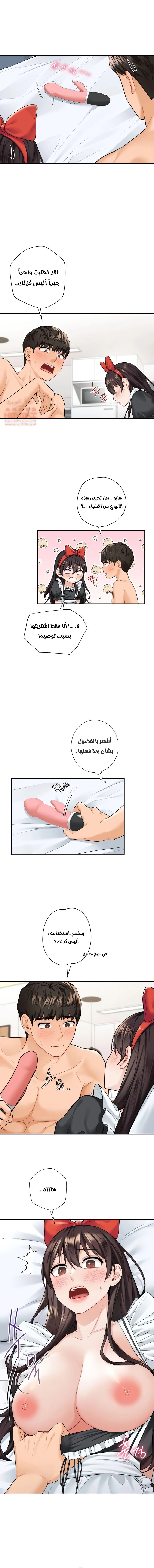 ليست بمجرد صديقة، فماذا تكون؟ - 44 - 652c0a8e56c91.webp