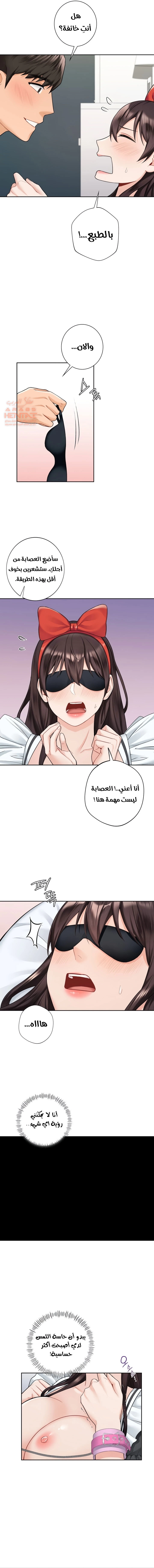 ليست بمجرد صديقة، فماذا تكون؟ - 44 - 652c0a91ece26.webp