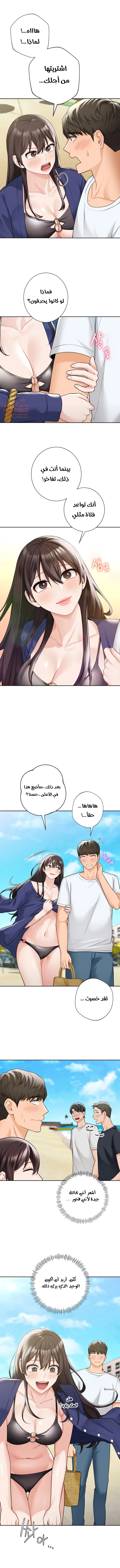 ليست بمجرد صديقة، فماذا تكون؟ - 47 - 652c0aa873540.webp