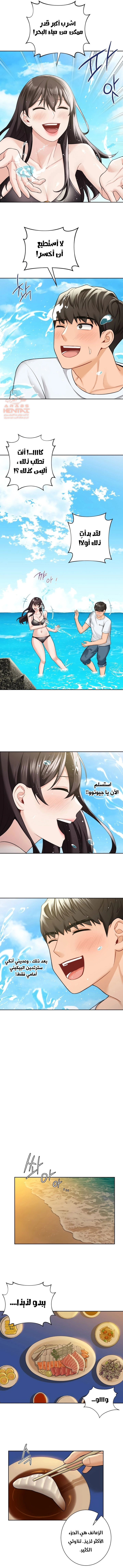 ليست بمجرد صديقة، فماذا تكون؟ - 47 - 652c0aaa5ff54.webp