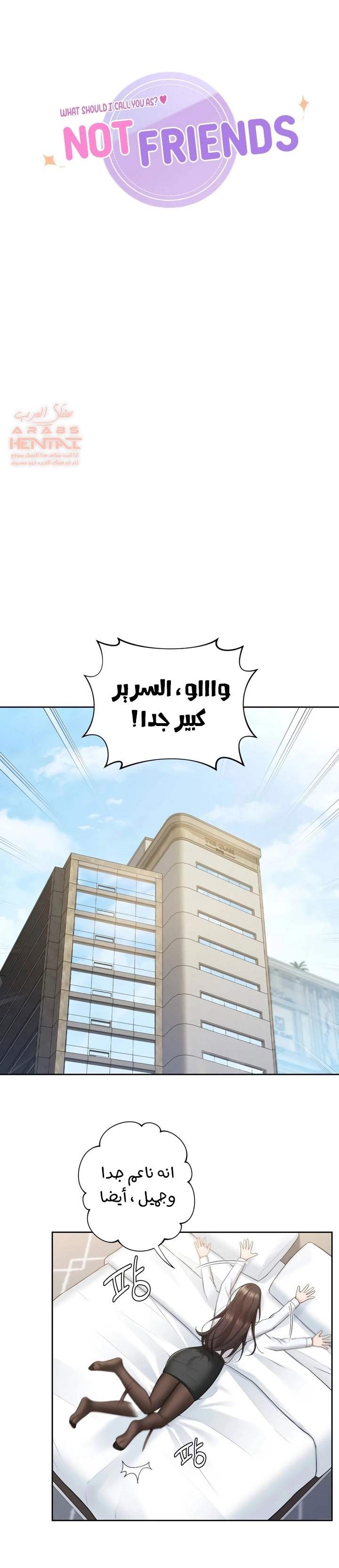 ليست بمجرد صديقة، فماذا تكون؟ - 49 - 652c0aba1d419.webp