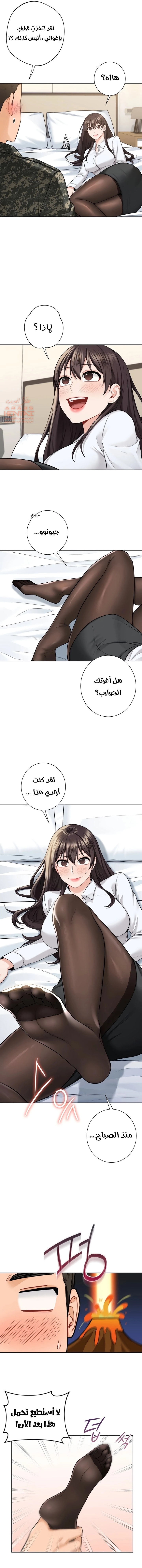 ليست بمجرد صديقة، فماذا تكون؟ - 49 - 652c0abd2a476.webp