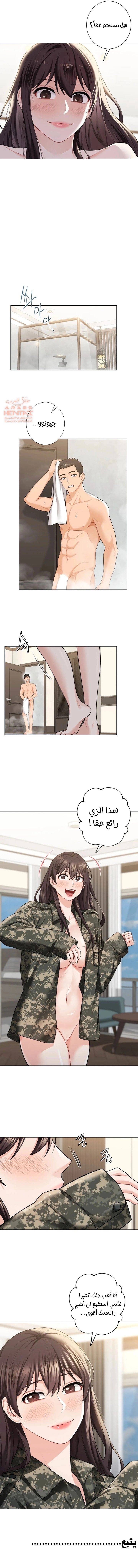 ليست بمجرد صديقة، فماذا تكون؟ - 50 - 652c0acc57b88.webp