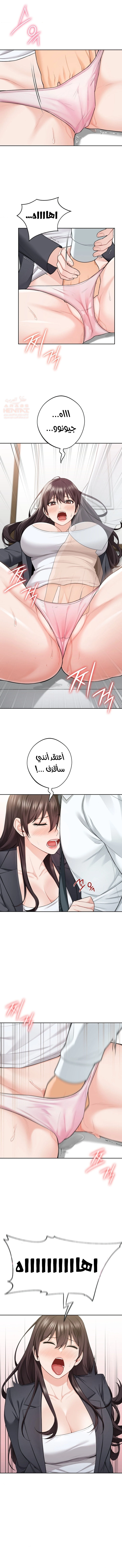 ليست بمجرد صديقة، فماذا تكون؟ - 53 - 652c0ae942656.webp