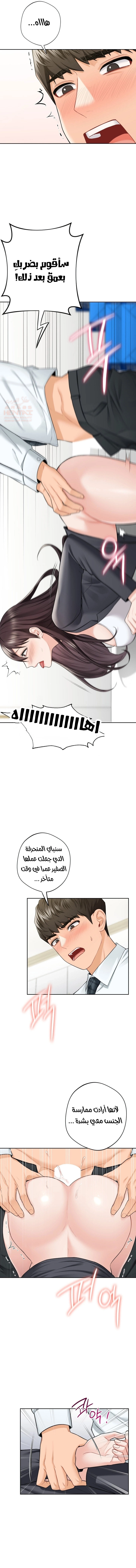 ليست بمجرد صديقة، فماذا تكون؟ - 53 - 652c0aec227f1.webp