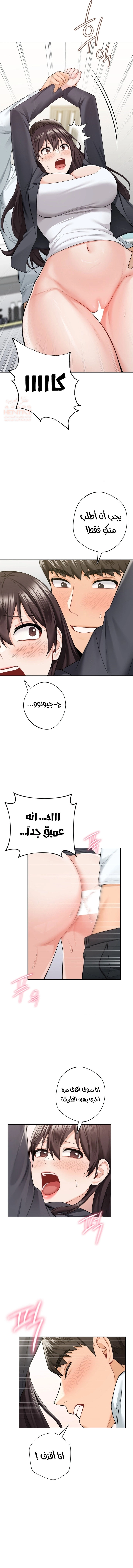 ليست بمجرد صديقة، فماذا تكون؟ - 53 - 652c0aecb92e7.webp