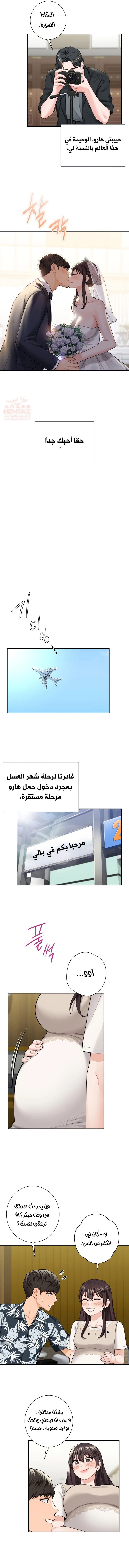 ليست بمجرد صديقة، فماذا تكون؟ - 54 - 652c0afb69481.webp