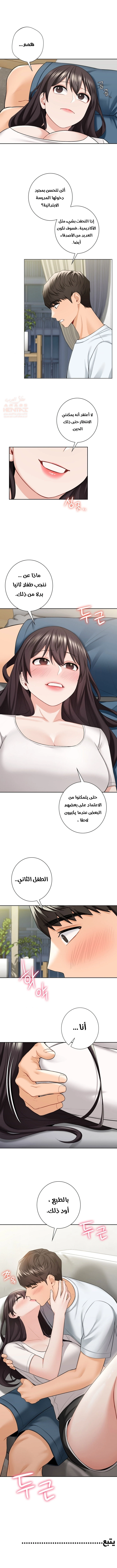 ليست بمجرد صديقة، فماذا تكون؟ - 56 - 652c0b0d3a8dd.webp