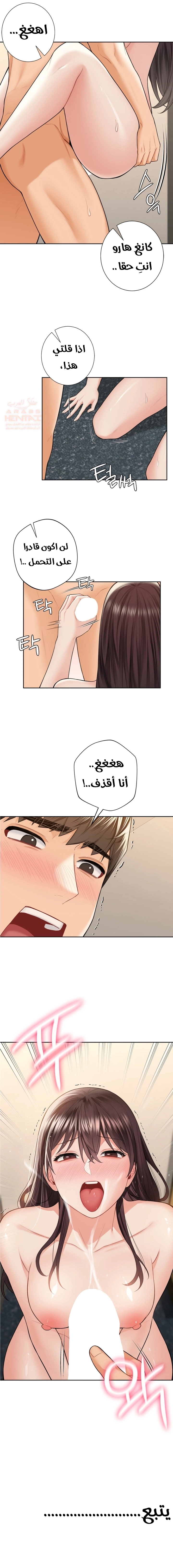 ليست بمجرد صديقة، فماذا تكون؟ - 59 - 654a45805a959.webp