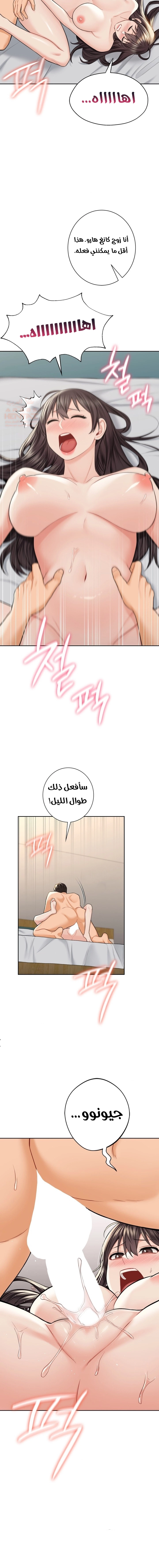 ليست بمجرد صديقة، فماذا تكون؟ - 60 - 654a45833348e.webp