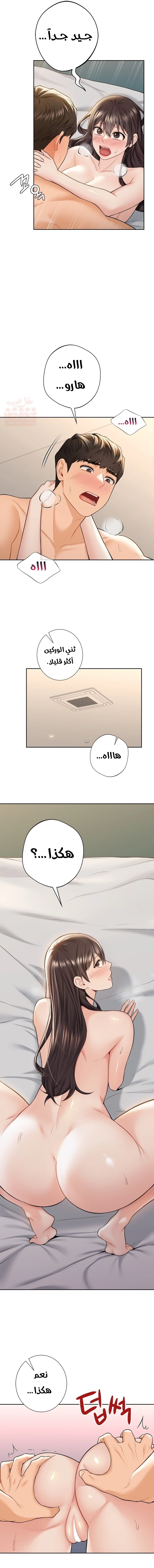 ليست بمجرد صديقة، فماذا تكون؟ - 60 - 654a4583b8408.webp