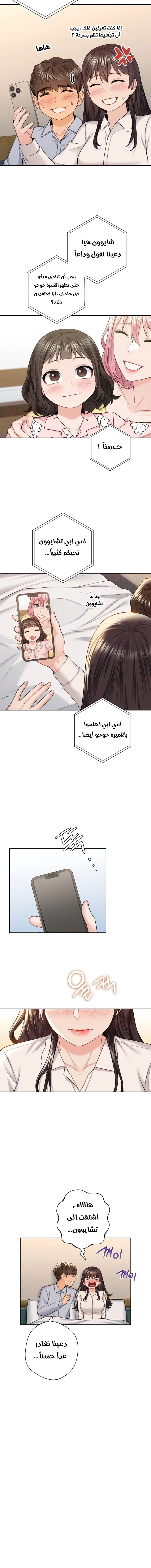 ليست بمجرد صديقة، فماذا تكون؟ - 60 - 654a4586992a1.webp