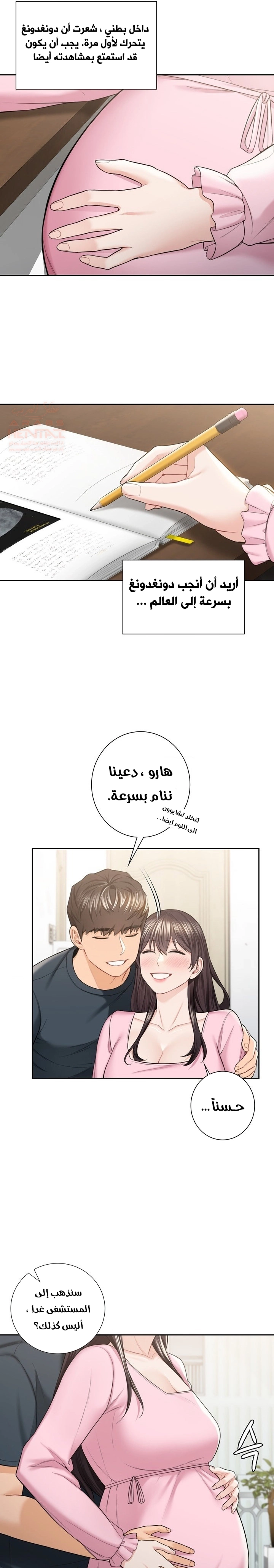 ليست بمجرد صديقة، فماذا تكون؟ - 60 - 654a4588116f5.webp
