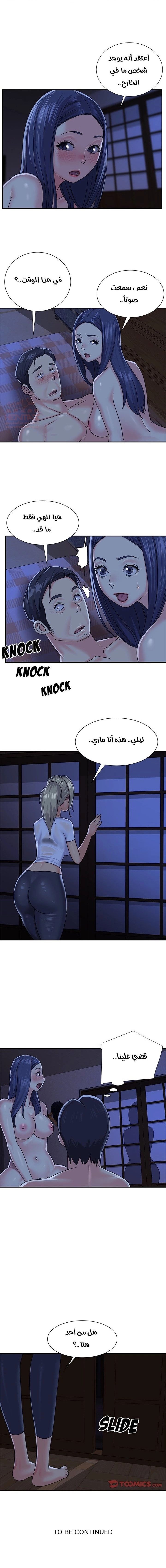 ليست واحده بل اثنين - 10 - 652d368488c28.webp