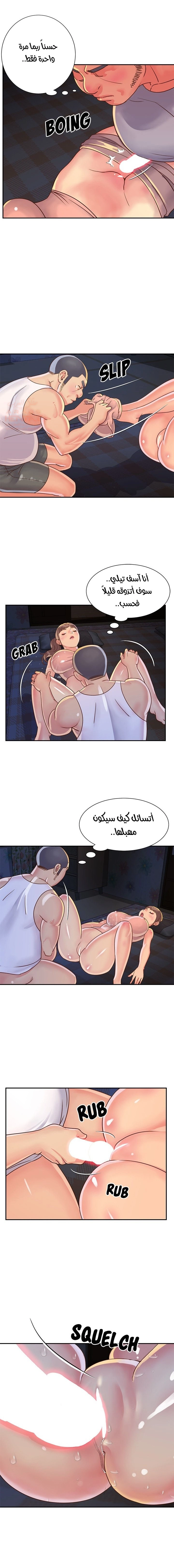 ليست واحده بل اثنين - 17 - 652d36dfd5d74.webp