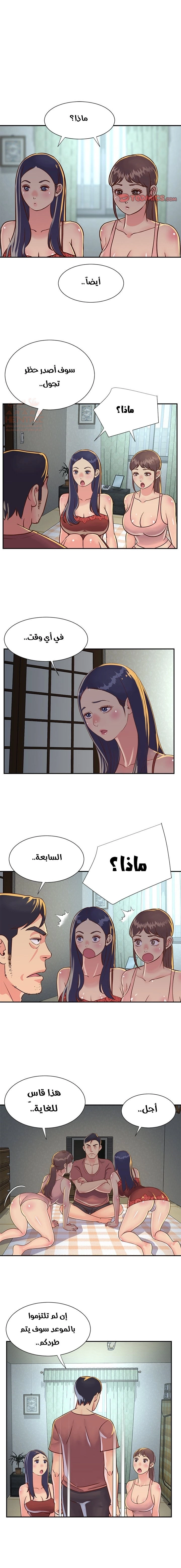 ليست واحده بل اثنين - 18 - 652d36e642b67.webp