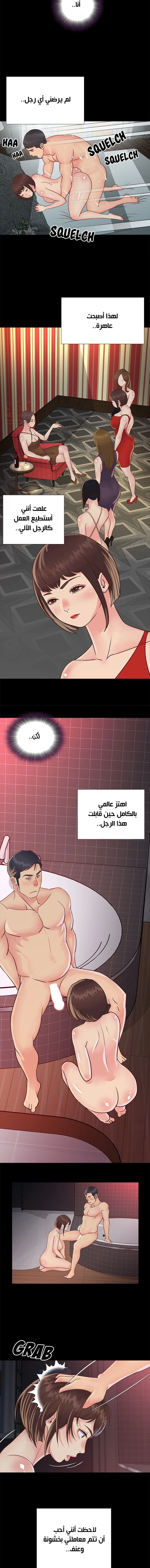 ليست واحده بل اثنين - 23 - 652d372c9779c.webp