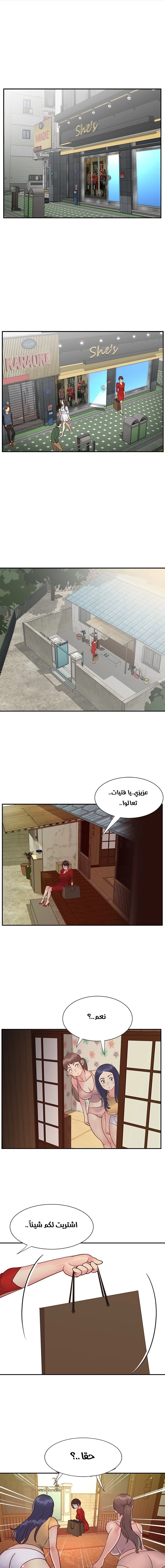 ليست واحده بل اثنين - 24 - 652d37360b9a5.webp