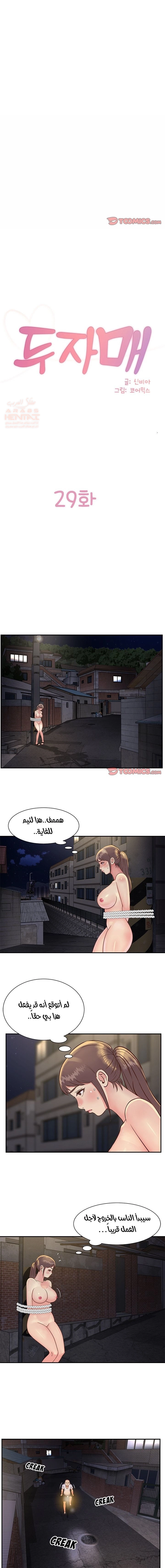 ليست واحده بل اثنين - 29 - 652d383c07429.webp