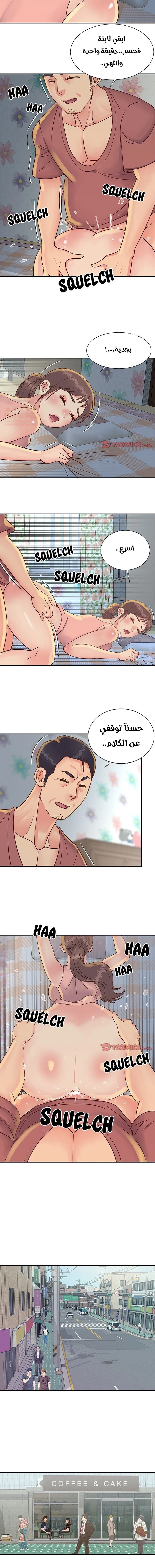 ليست واحده بل اثنين - 30 - 652d384997f7b.webp