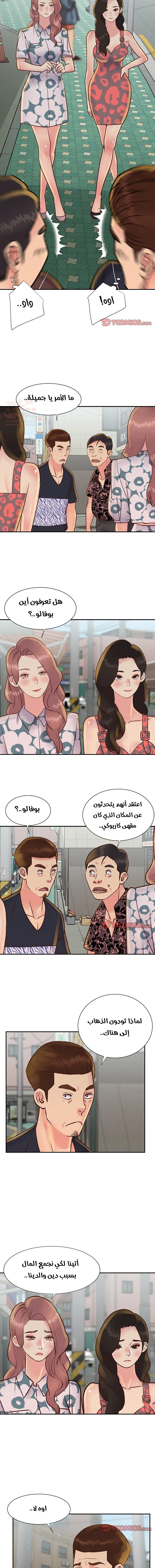 ليست واحده بل اثنين - 30 - 652d384c955e0.webp