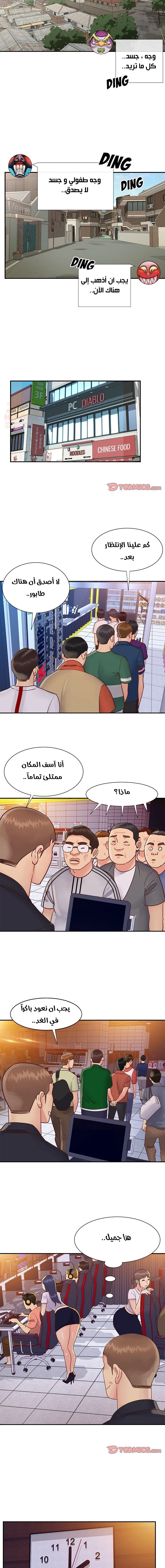 ليست واحده بل اثنين - 33 - 652d386184d25.webp