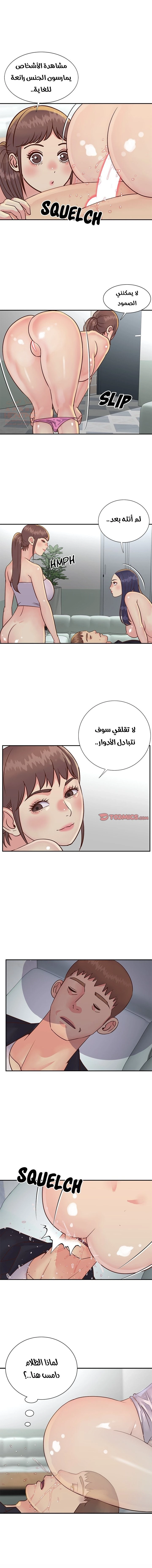 ليست واحده بل اثنين - 33 - 652d386d317ed.webp