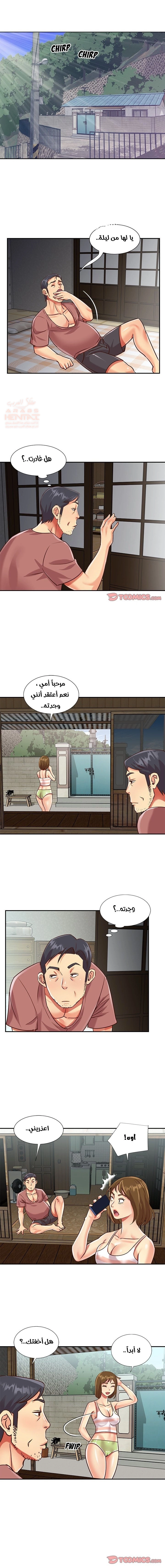 ليست واحده بل اثنين - 45 - 652d3904344ef.webp