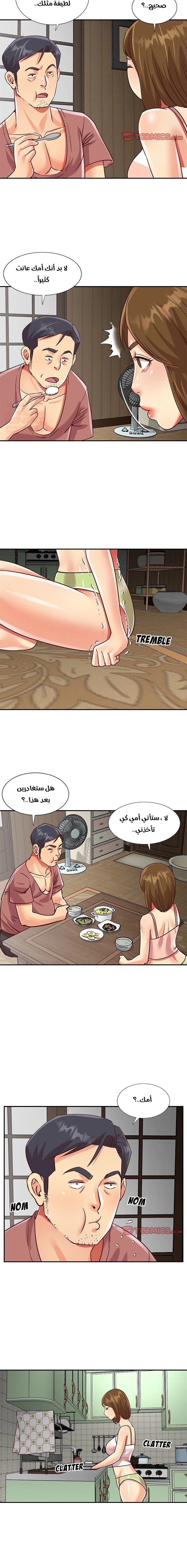 ليست واحده بل اثنين - 45 - 652d390809676.webp