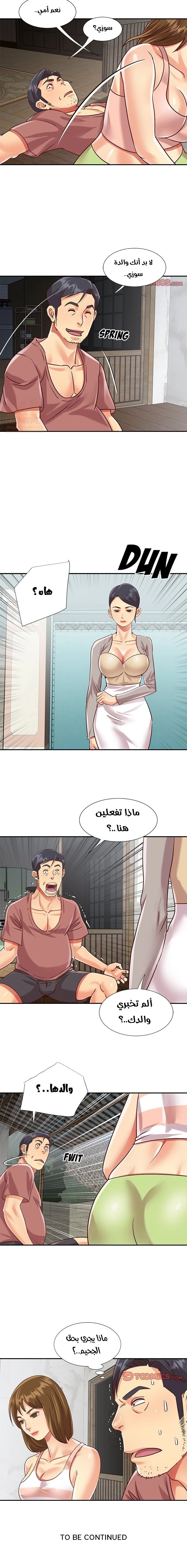 ليست واحده بل اثنين - 45 - 652d390adcdab.webp