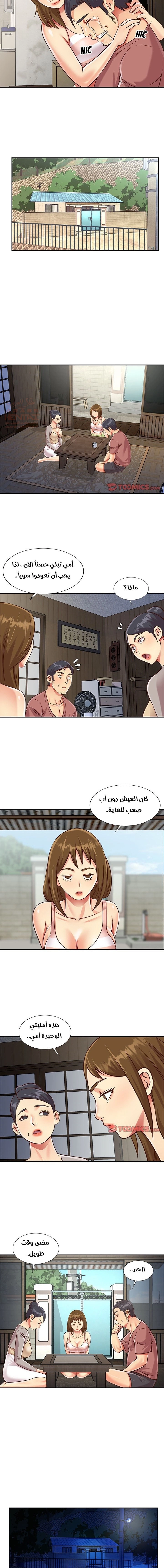 ليست واحده بل اثنين - 46 - 652d390d975ad.webp