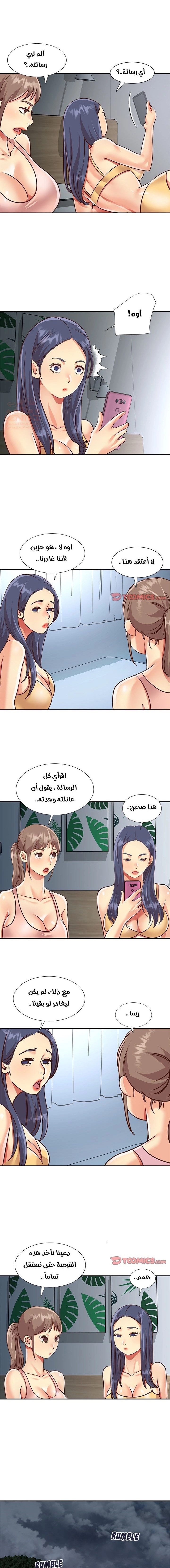 ليست واحده بل اثنين - 47 - 652d39254bd76.webp