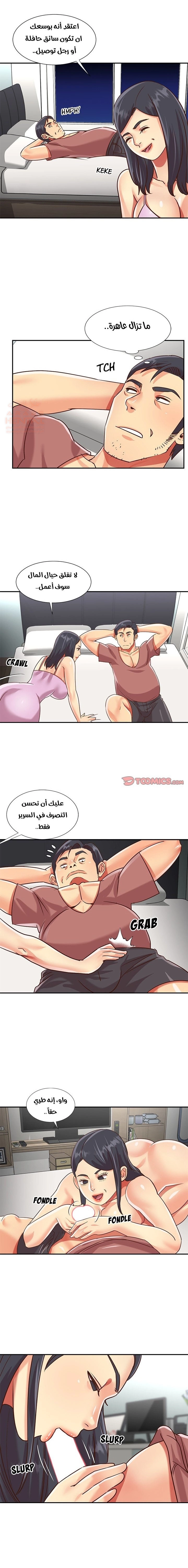 ليست واحده بل اثنين - 48 - 652d3933cee93.webp