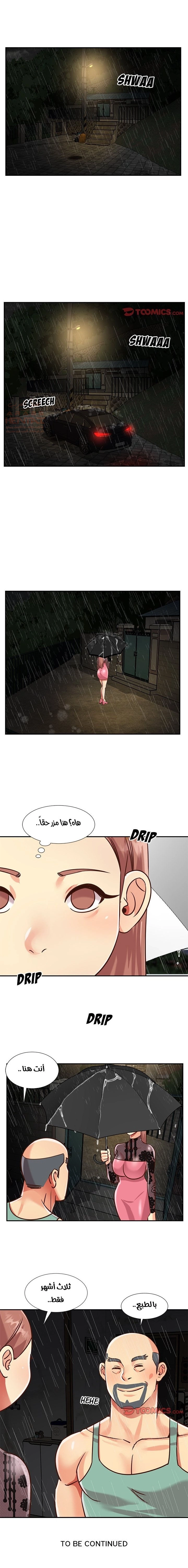 ليست واحده بل اثنين - 48 - 652d39354b58a.webp