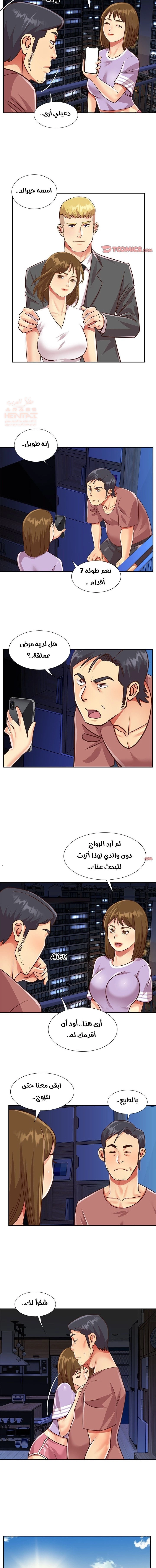 ليست واحده بل اثنين - 49 - 652d393eb888e.webp