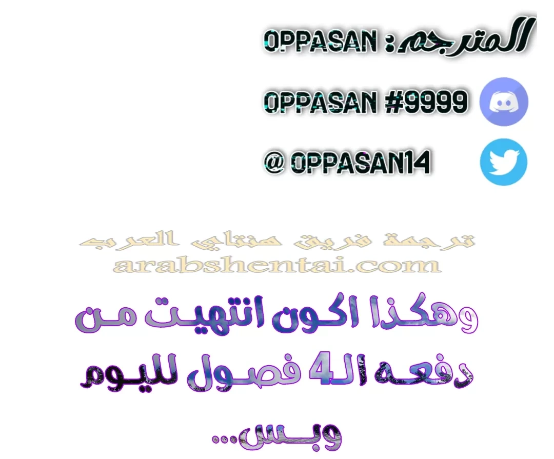 ليست واحده بل اثنين - 5 - 652d3647422f4.webp