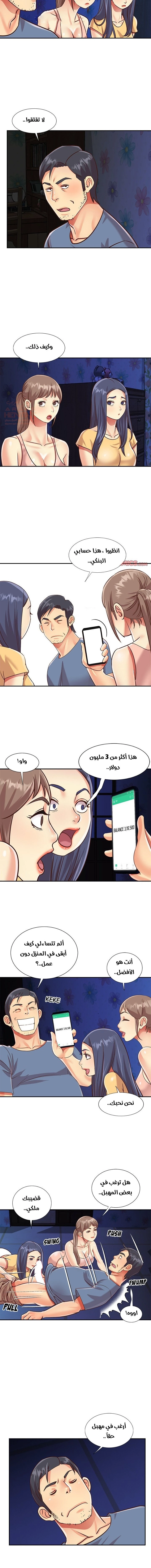 ليست واحده بل اثنين - 50 - 652d394ee949c.webp