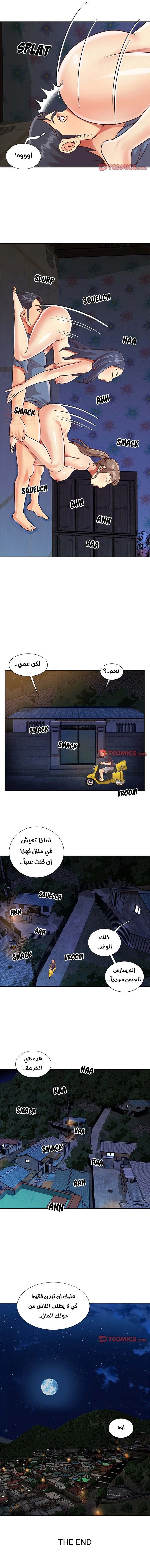 ليست واحده بل اثنين - 50 - 652d3950922a4.webp