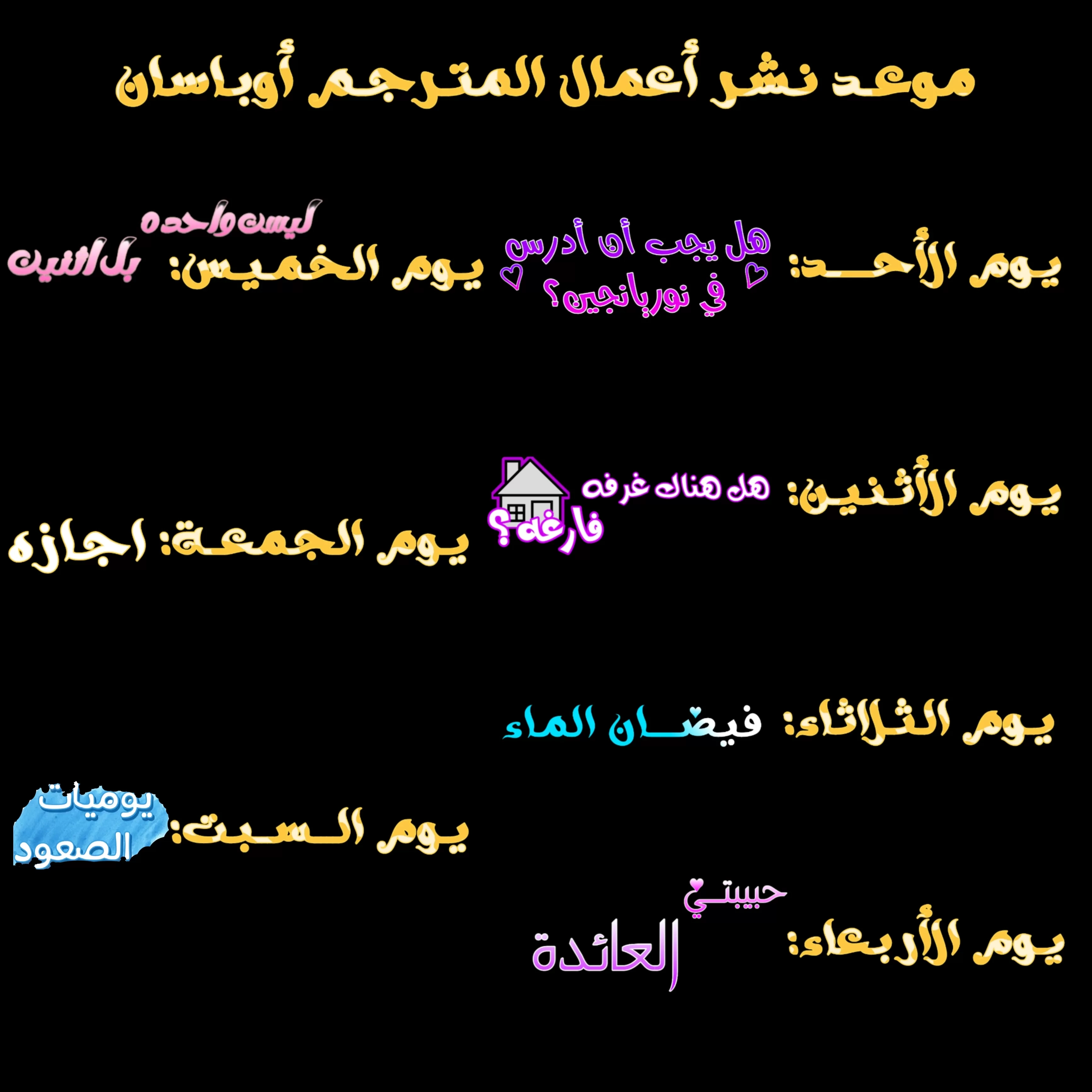 ليست واحده بل اثنين - 7 - 652d365fe424f.webp